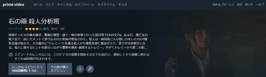 石の繭Amazon