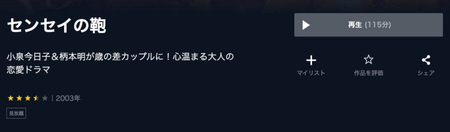 senseino-unext