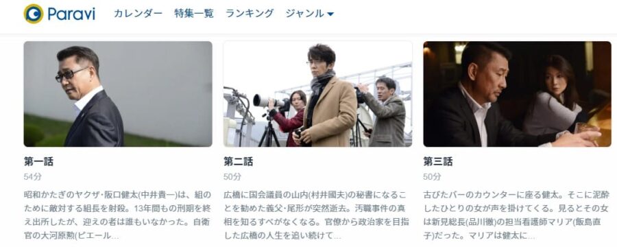 きんぴかParavi