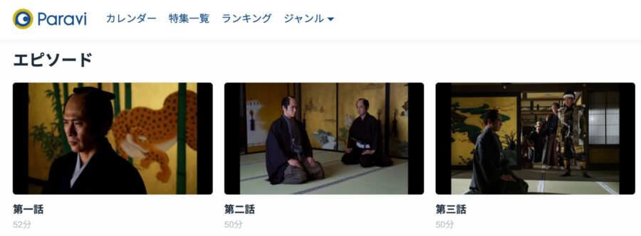 kurobe-paravi