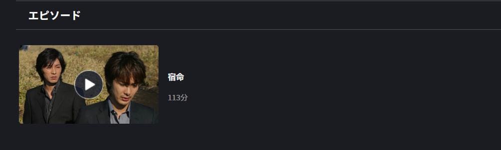 宿命 FOD Premium