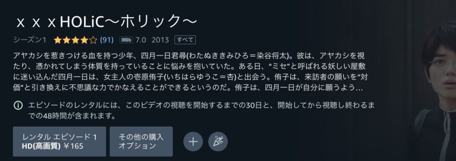 primeホリック