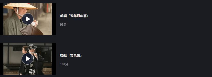 鬼平犯科帳 THE FINALFOD