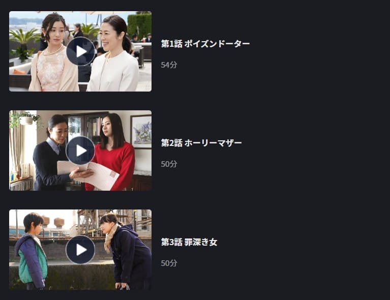 ポイズンドーター・ホーリーマザーFOD Premium