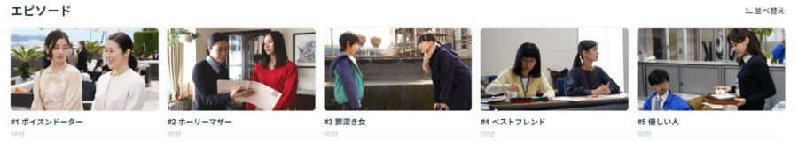 ポイズンドーター・ホーリーマザーParavi