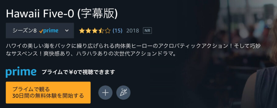 Hawaii Five 0 シーズン8の動画を日本語字幕で無料で見れる配信サイトまとめ