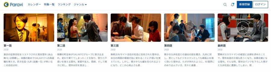 モザイクジャパンParavi