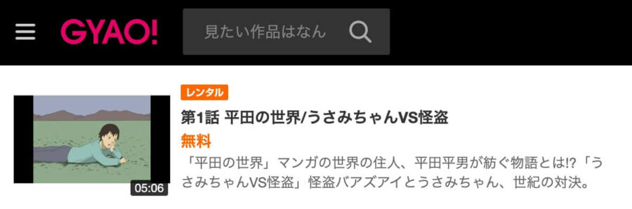 gag3-gyao