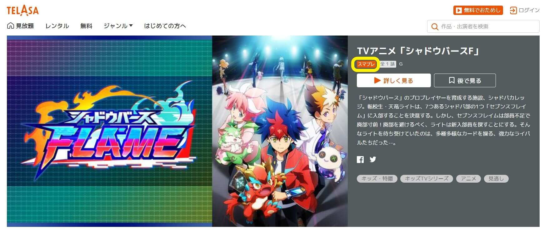 シャドウバース F auスマートパスプレミアム