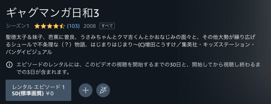 gag3-amazon