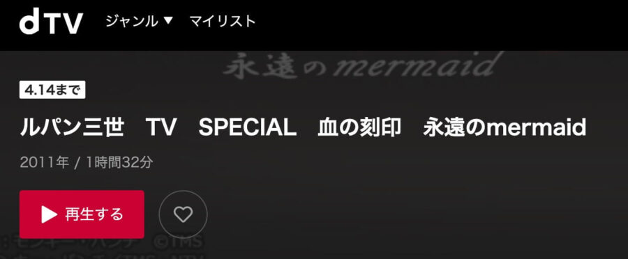 lupin-sp22-dtv
