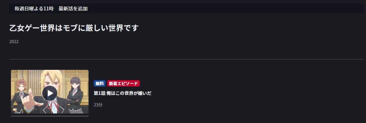 乙女ゲー世界はモブに厳しい世界です