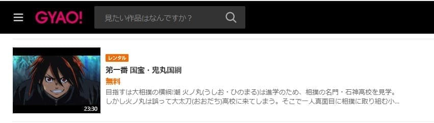火ノ丸相撲