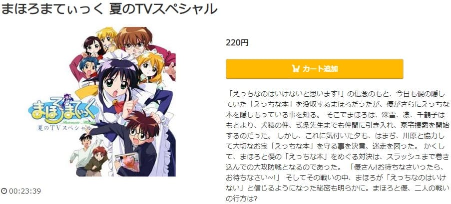 まほろまてぃっくSP1music.jp