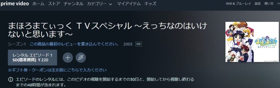 まほろまてぃっくSP1Amazon