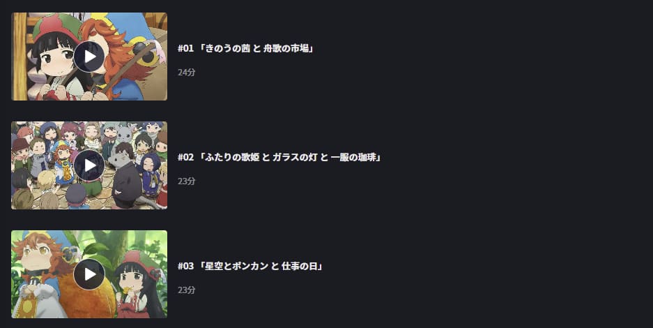 ハクメイとミコチFOD