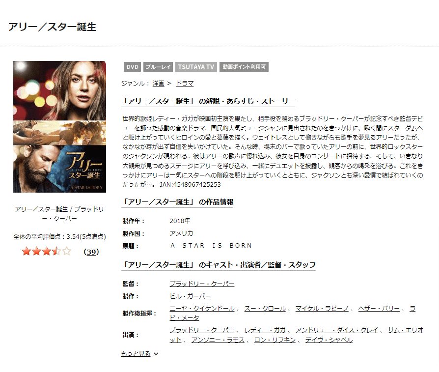 スター誕生DISCAS