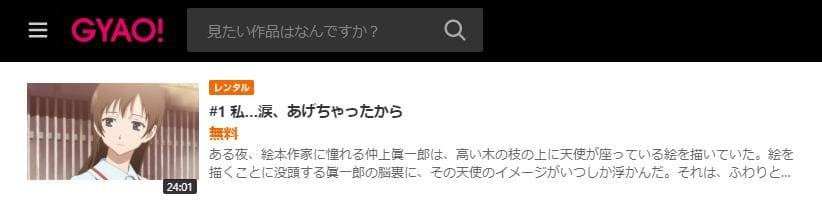 アニメ True Tearsの動画を無料で見れる配信サイトまとめ