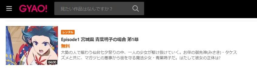 魔法少女大戦