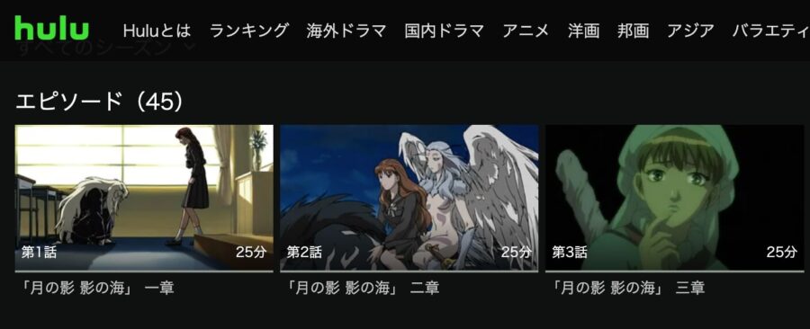 アニメ 十二国記の動画を無料で見れる配信サイトまとめ