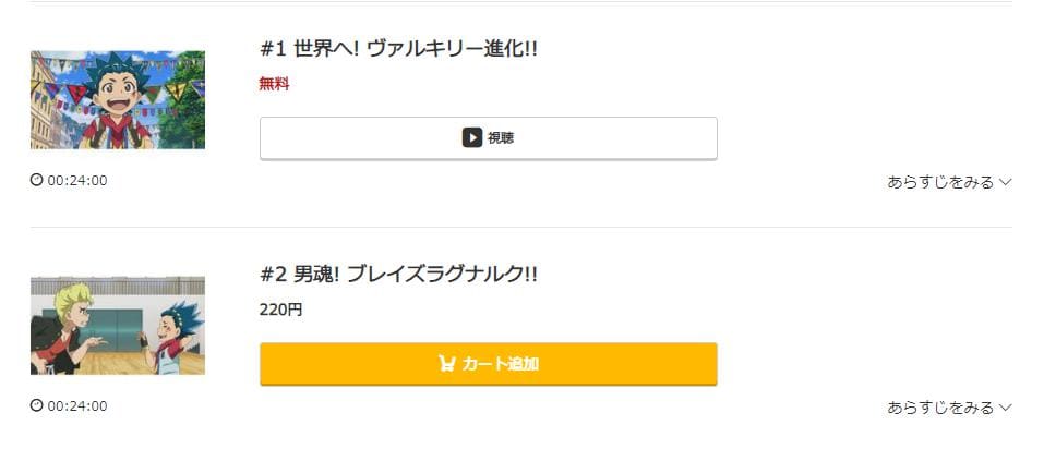 ベイブレードバースト・ゴッド(2期) music.jp