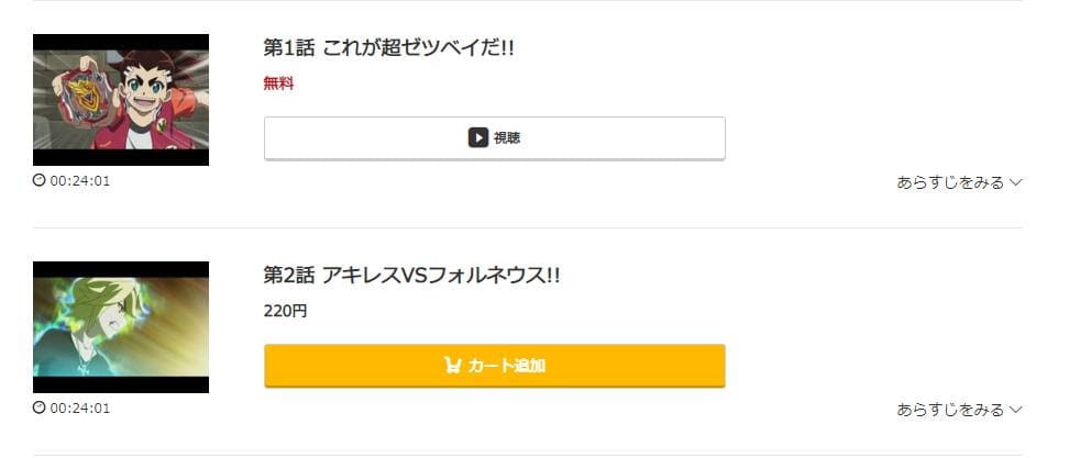 ベイブレードバースト・超ゼツ(3期) music.jp