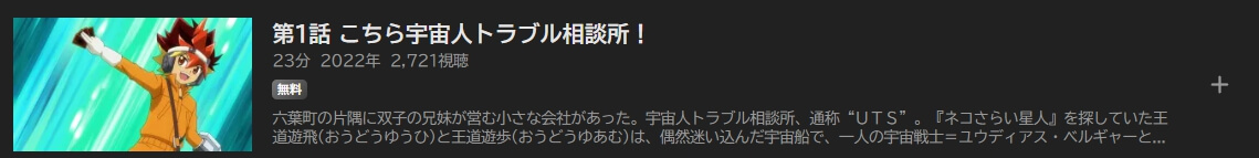 遊☆戯☆王 ゴーラッシュ!! ABEMA