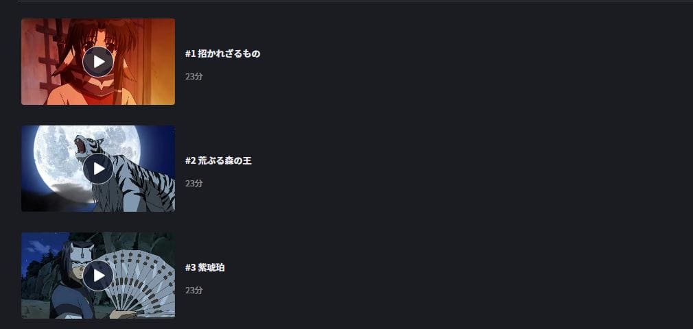 うたわれるもの FOD Premium