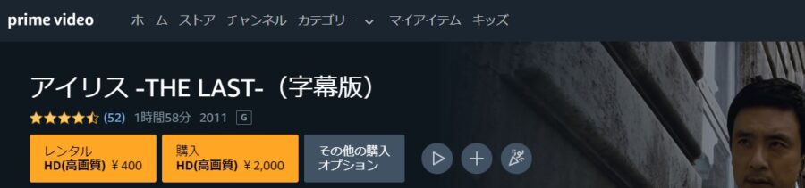 映画 アイリス The Last の動画をフルで無料視聴できる配信サイトまとめ