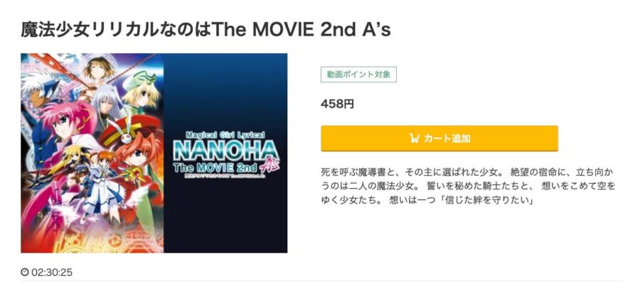 movienanoha2-music