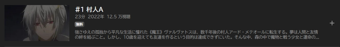 盾の勇者の成り上がり(2期)ABEMA