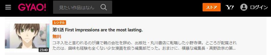 アニメ 世界一初恋の動画をフルで無料視聴できる配信サイトまとめ アニメ 世界一初恋の動画をフルで無料視聴できる配信サイトまとめ