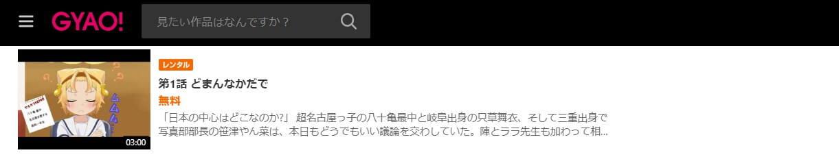 八十亀ちゃんかんさつにっき 4さつめ(4期)