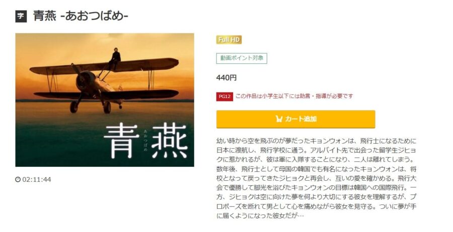 青燕music.jp