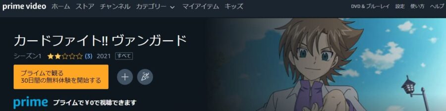 ヴァンガード2011Amazon