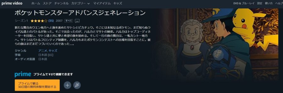 アドバンスジェネレーションAmazon