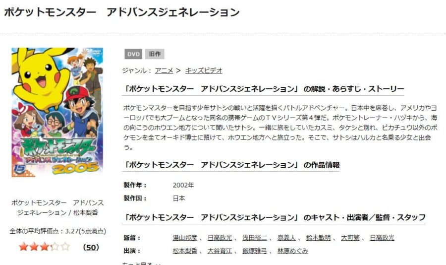 アドバンスジェネレーションDISCAS