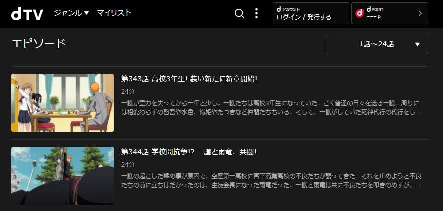 bleach-shinigamishoshitsu-dtv