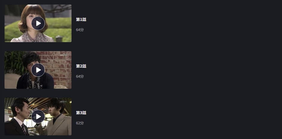 韓国ドラマ 華麗なる遺産の動画を日本語字幕で無料で見れる配信サイトまとめ