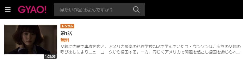 韓国ドラマ 華麗なる遺産の動画を日本語字幕で無料で見れる配信サイトまとめ
