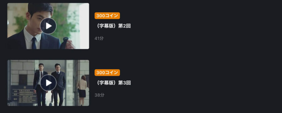韓国ドラマ Suits スーツ 運命の選択 の動画を日本語字幕で無料で見れる配信サイトまとめ