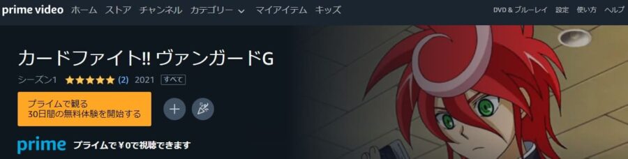 ヴァンガードG-Amazon