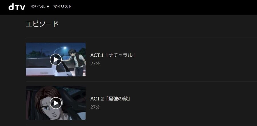 頭文字(イニシャル)D Final Stage アニメdTV無料