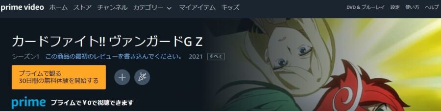 ヴァンガードG5期Amazon