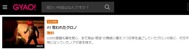 ヴァンガードG5期GYAO