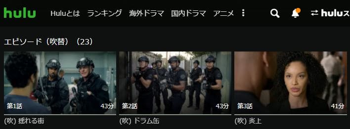SWAT シーズン2-Hulu