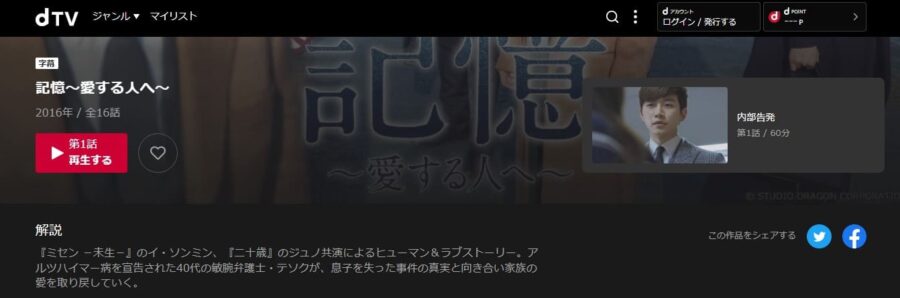 記憶~愛する人へ~