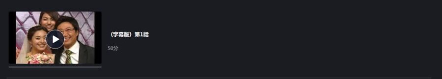 韓国ドラマ 銭の戦争 韓国版 の動画を日本語字幕や吹替で無料で見れる配信サイトまとめ