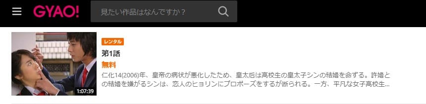 宮~Love in Palace~