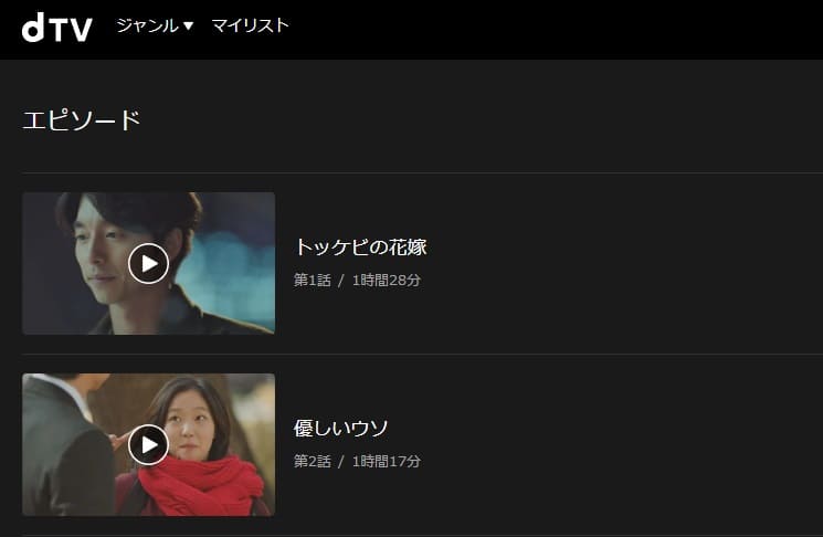 トッケビdTV
